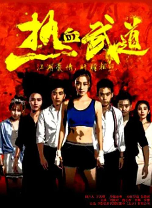 《东西向洞》海报